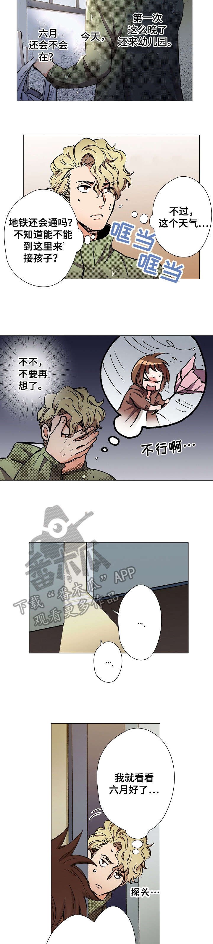第11章：高烧