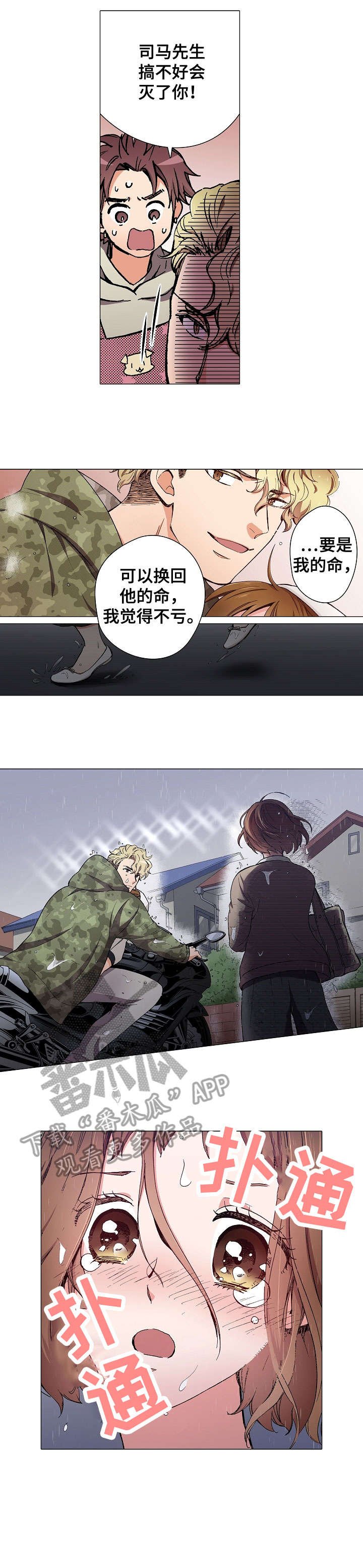 第11章：高烧