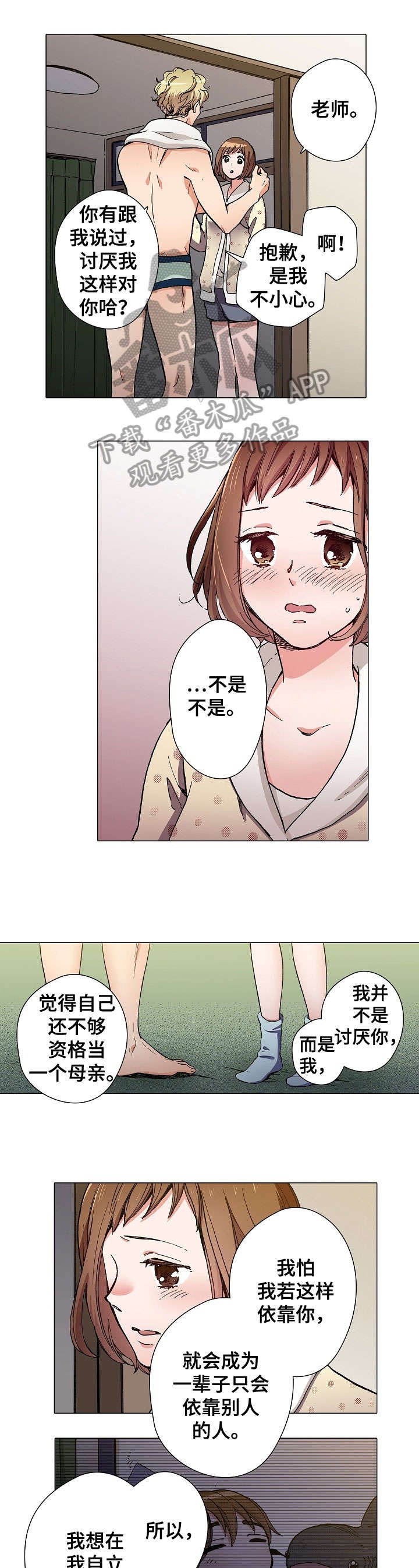 第12章：我喜欢你