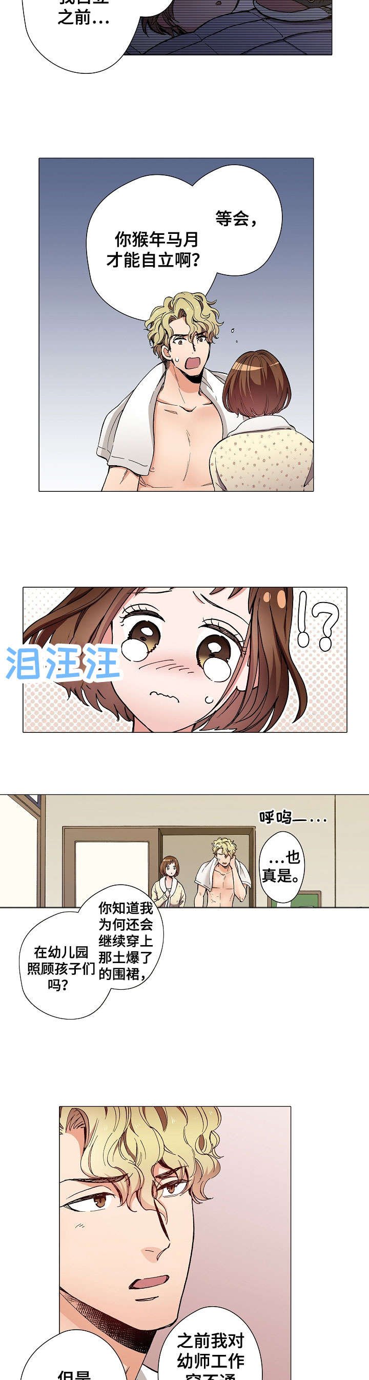 第12章：我喜欢你