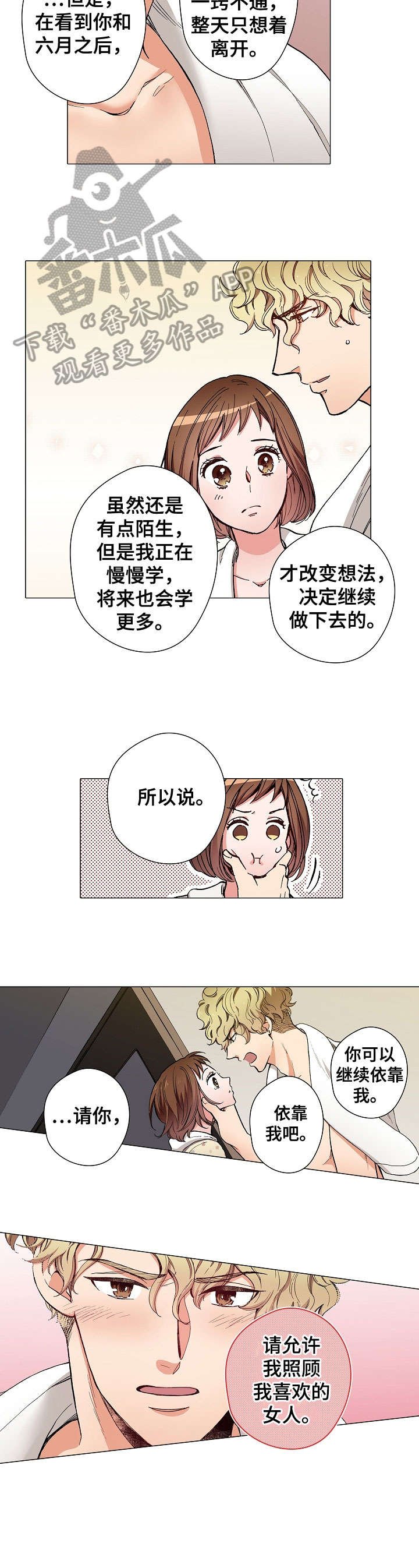 第12章：我喜欢你