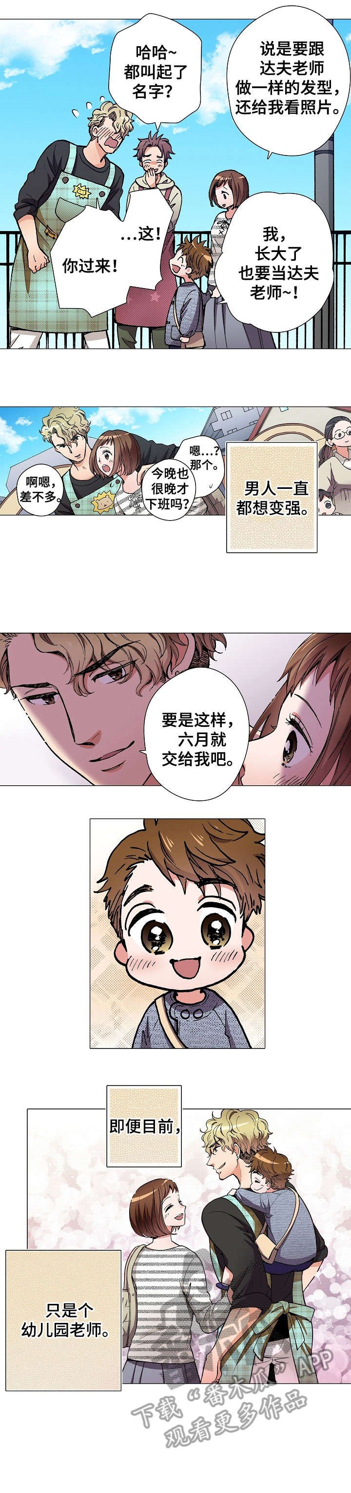 第13章：黑帮女儿