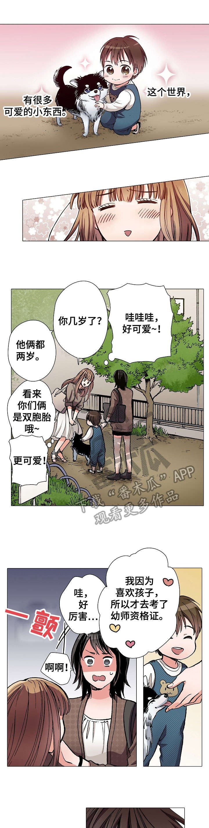 第13章：黑帮女儿