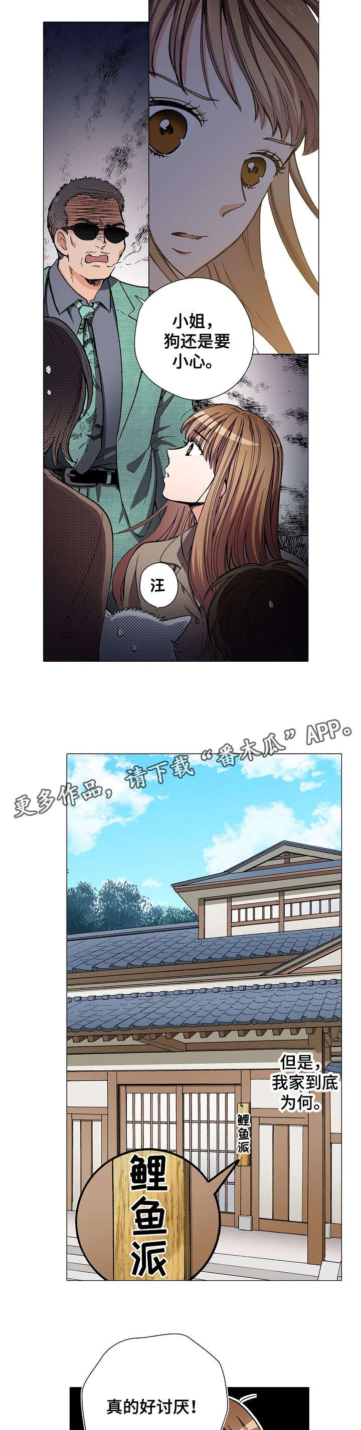 第13章：黑帮女儿