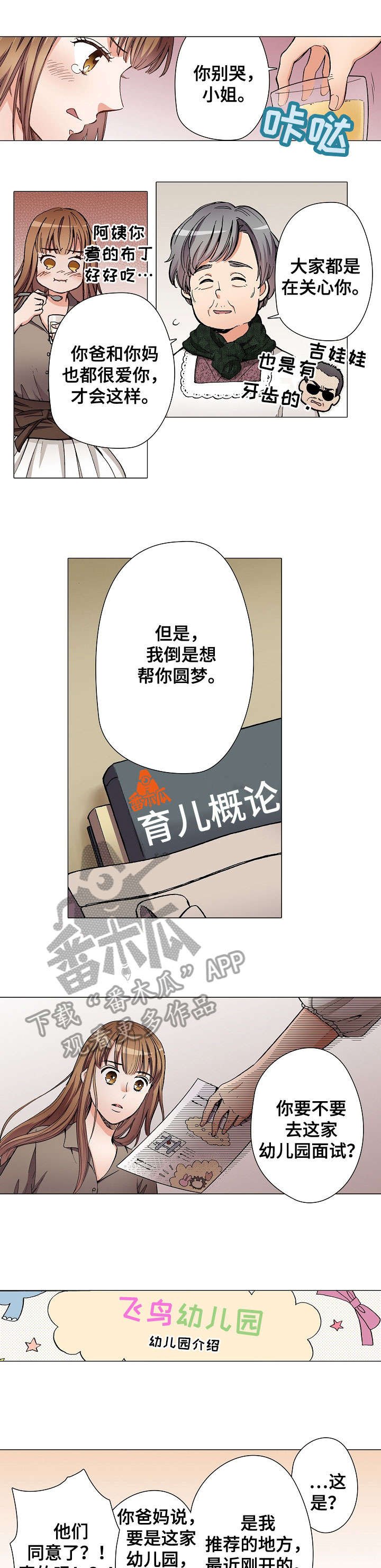 第13章：黑帮女儿