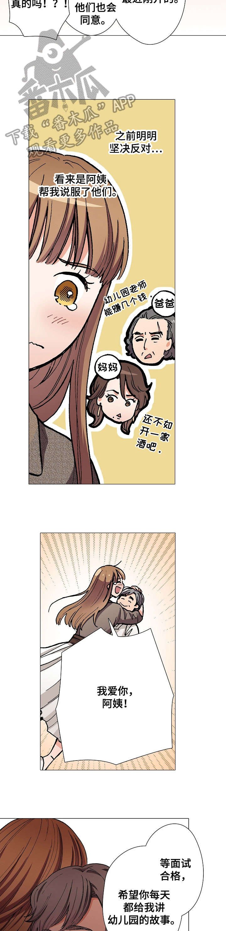 第13章：黑帮女儿