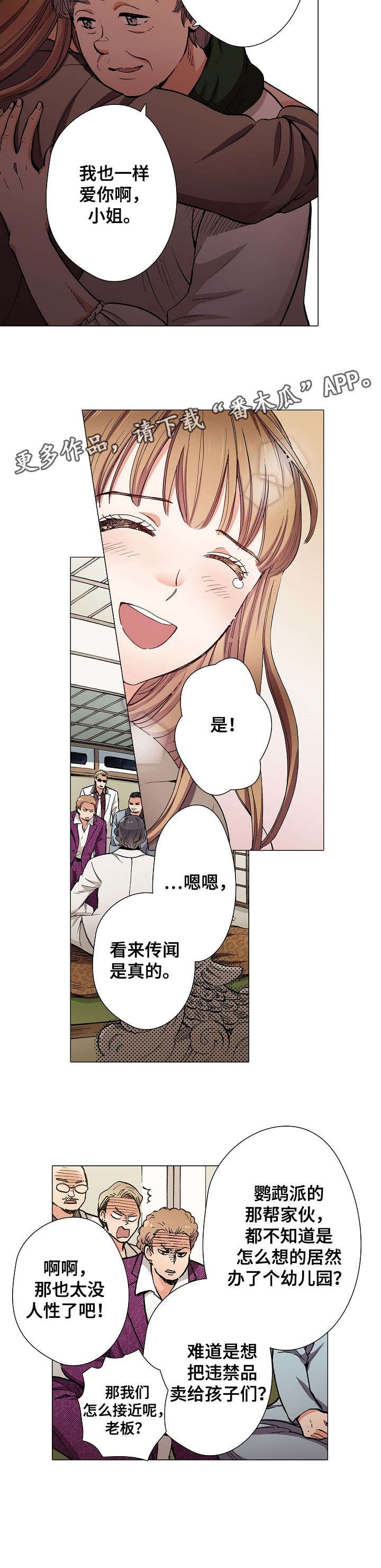 第13章：黑帮女儿