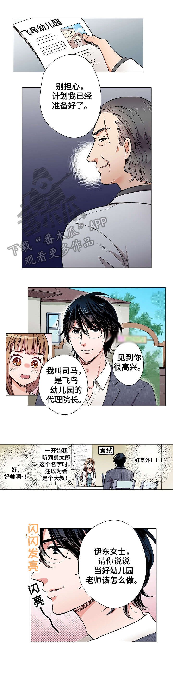 第14章：面试