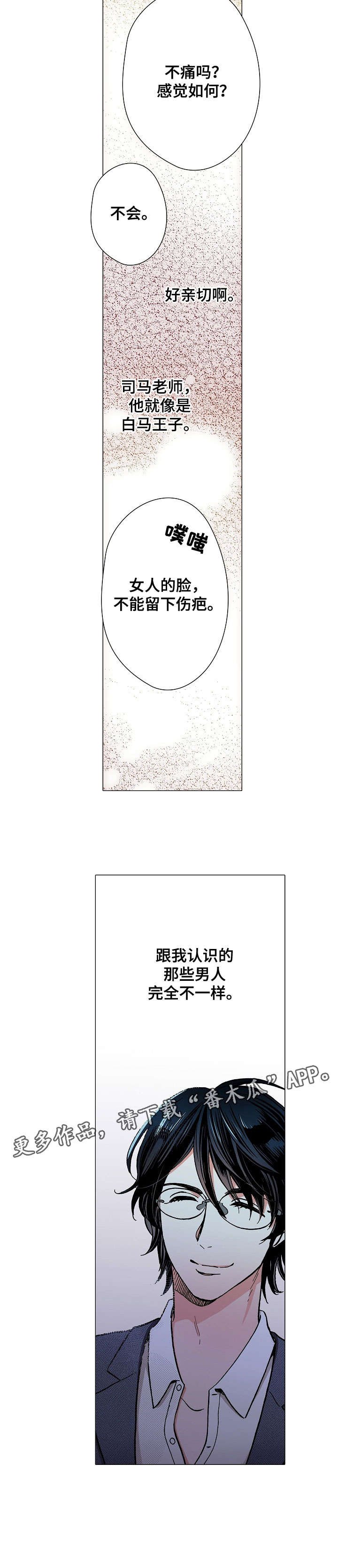 第14章：面试