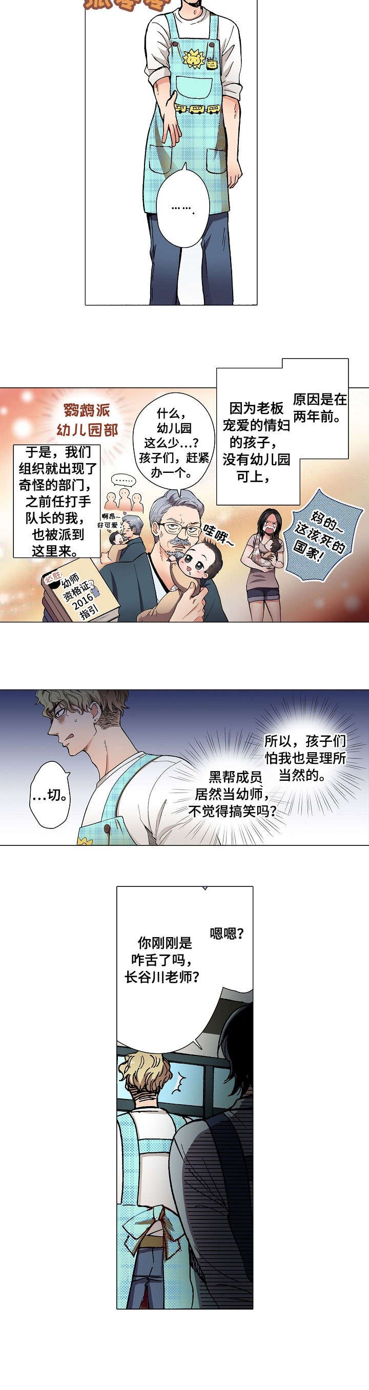 第2章：奶香