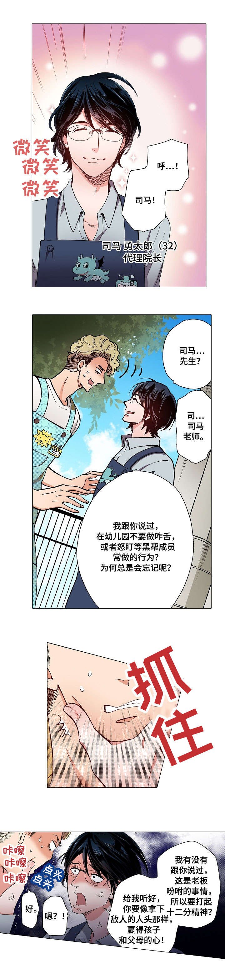 第2章：奶香