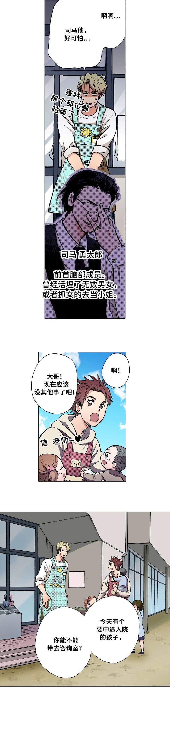 第2章：奶香