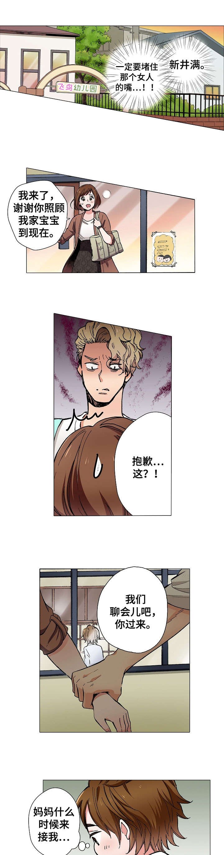 第3章：糟糕
