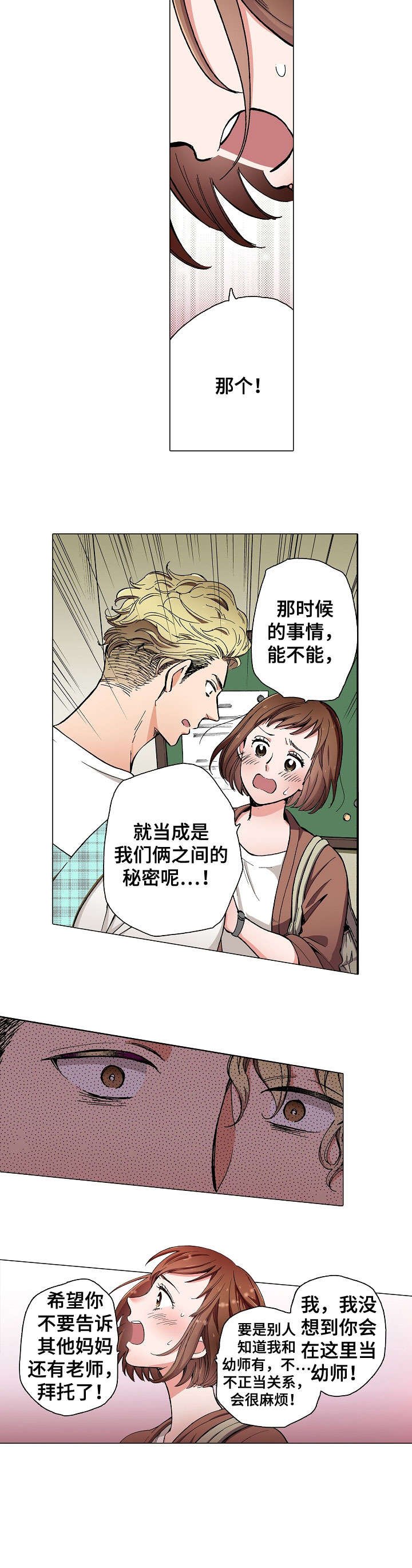 第3章：糟糕
