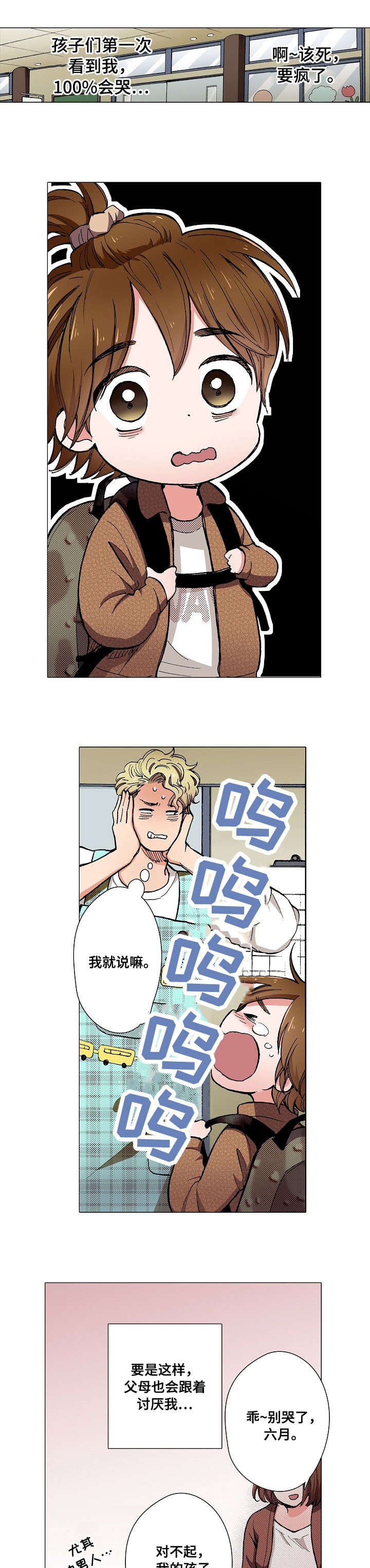 第3章：糟糕