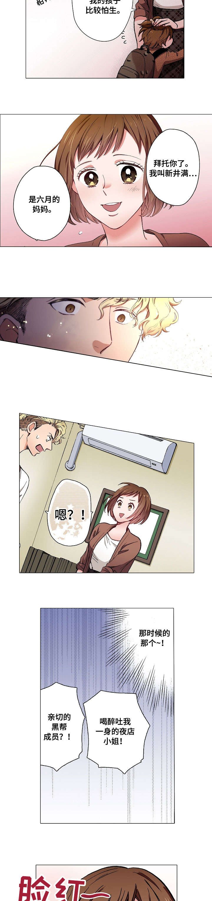 第3章：糟糕
