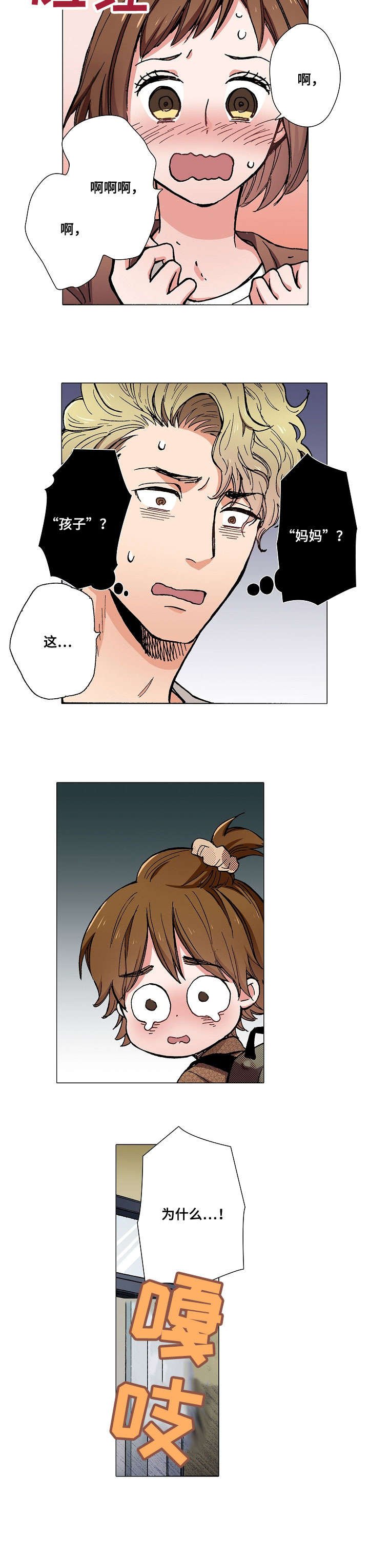 第3章：糟糕