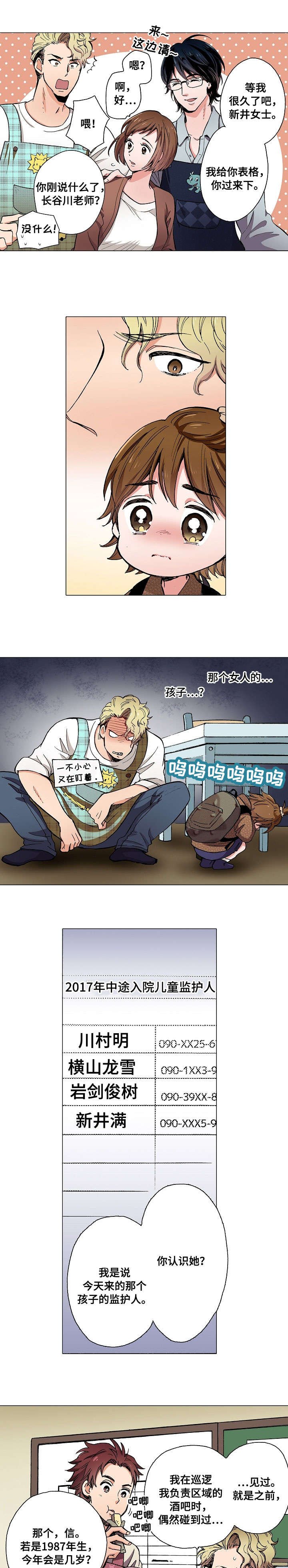 第3章：糟糕