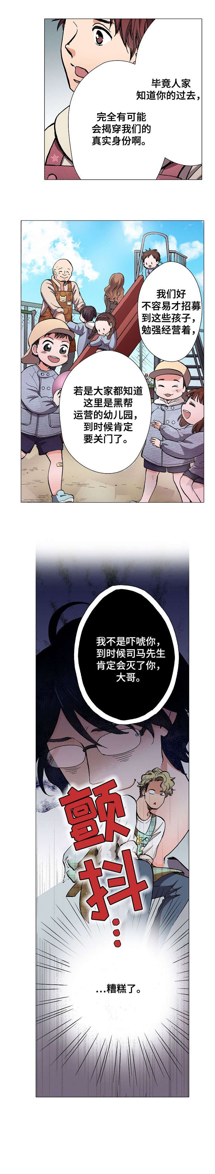 第3章：糟糕
