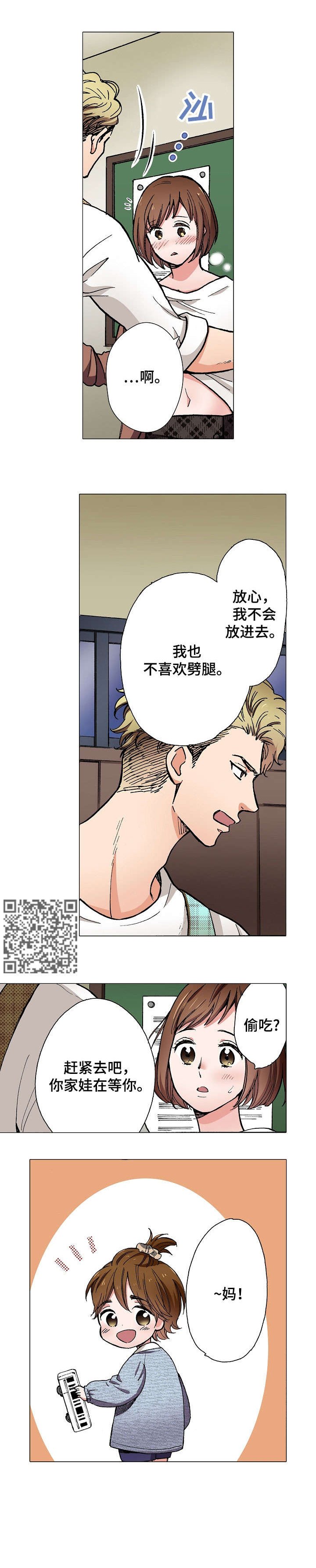 第4章：明天见
