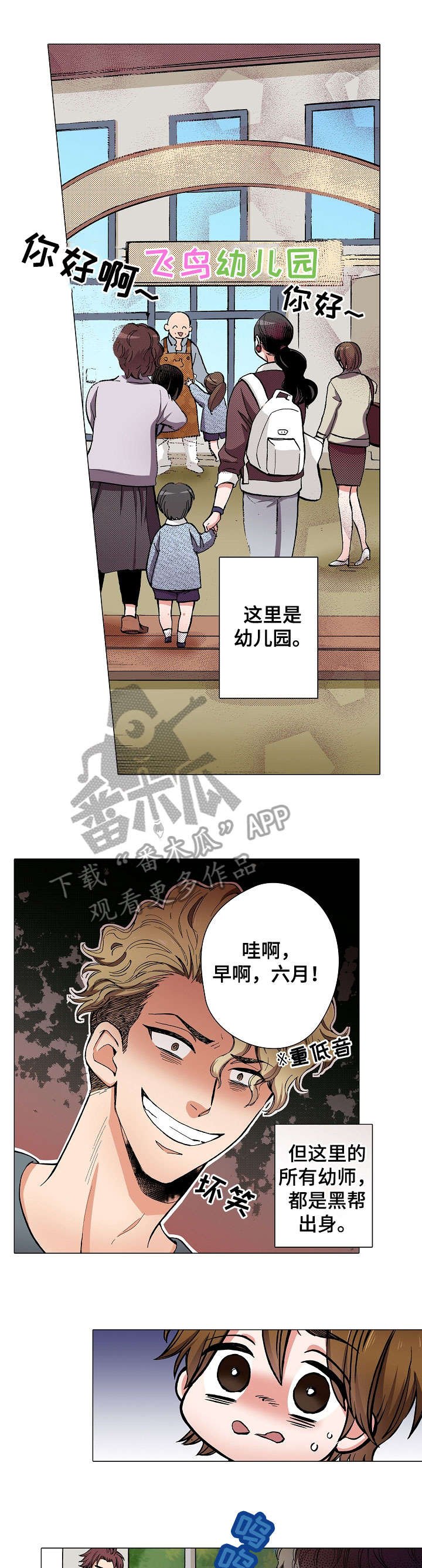 第5章：痴迷