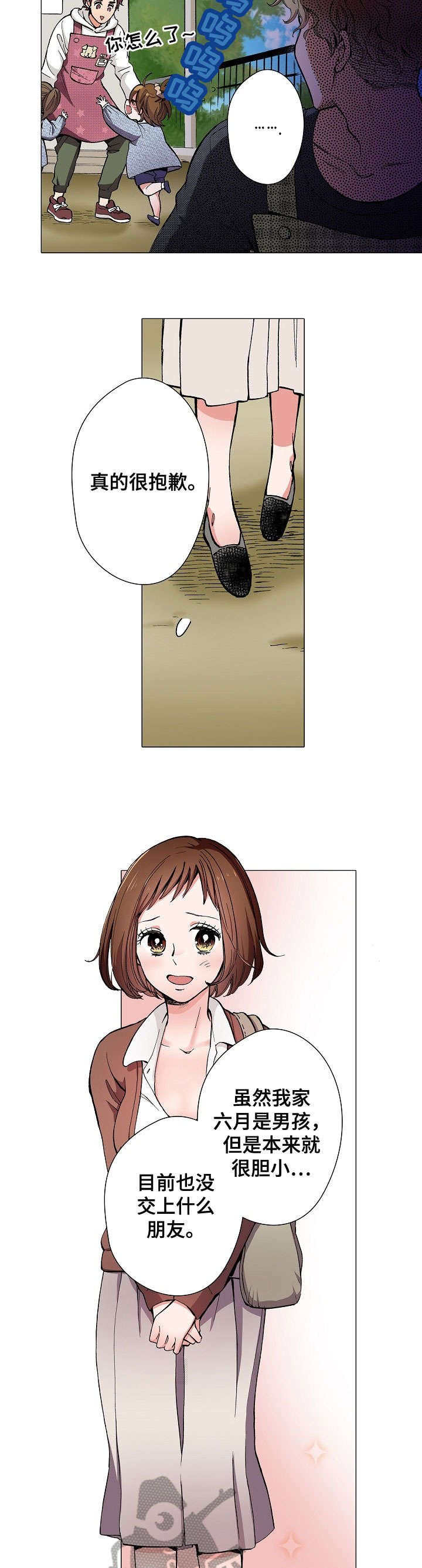 第5章：痴迷