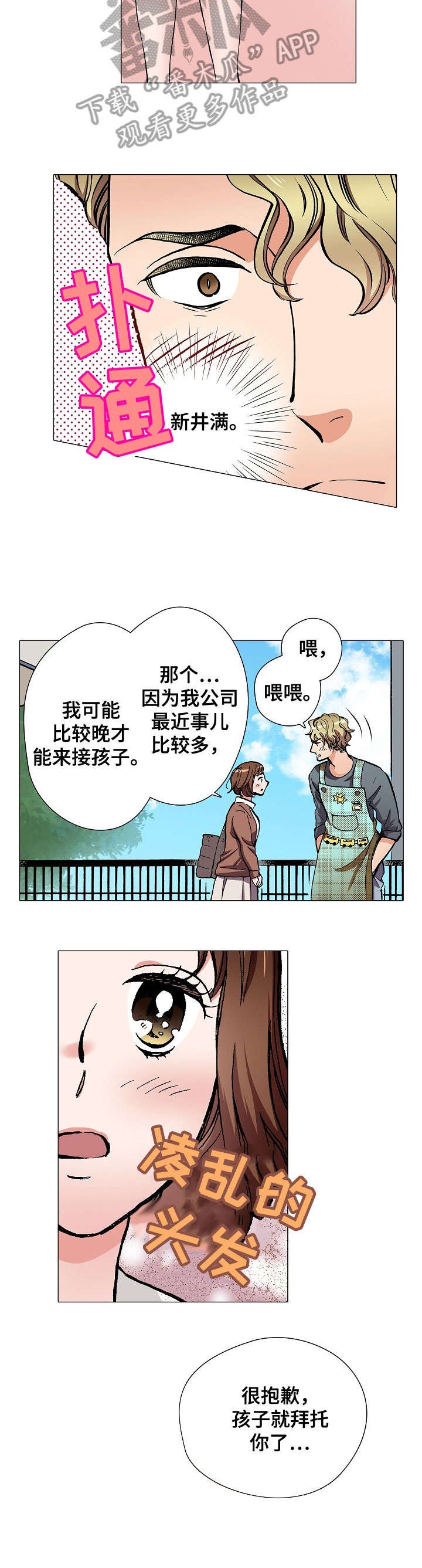 第5章：痴迷