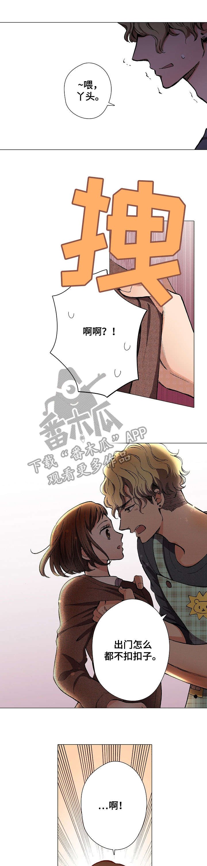 第5章：痴迷