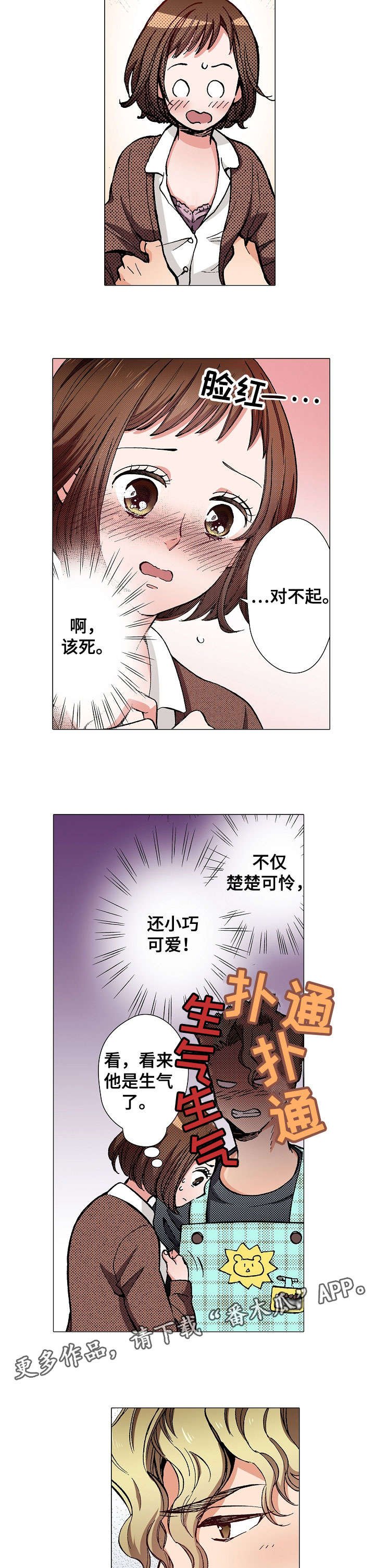 第5章：痴迷
