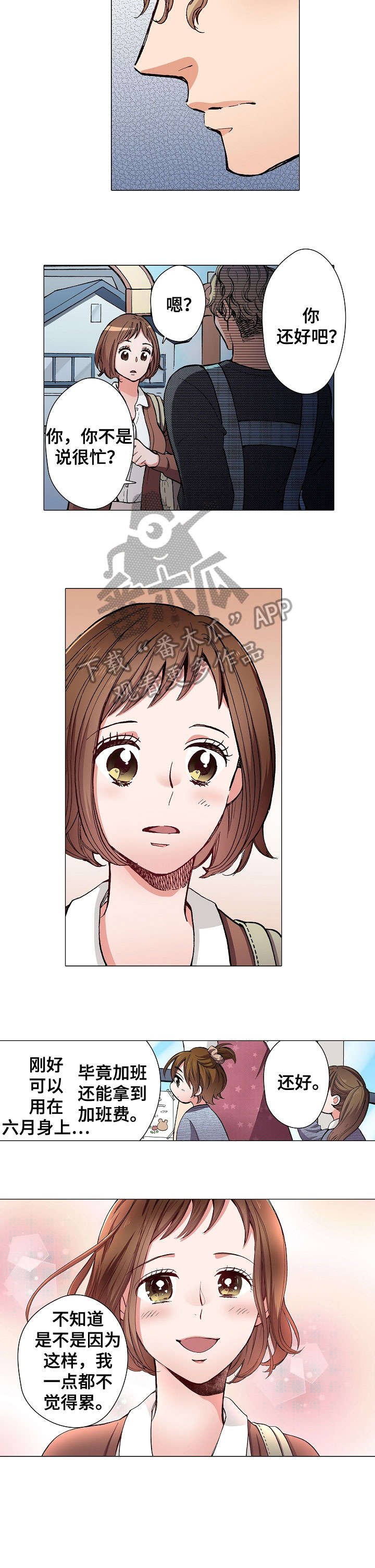 第5章：痴迷