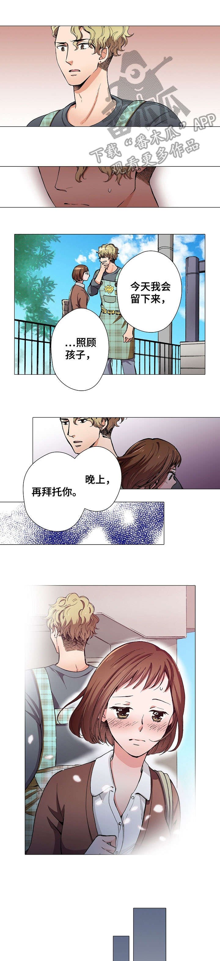 第5章：痴迷