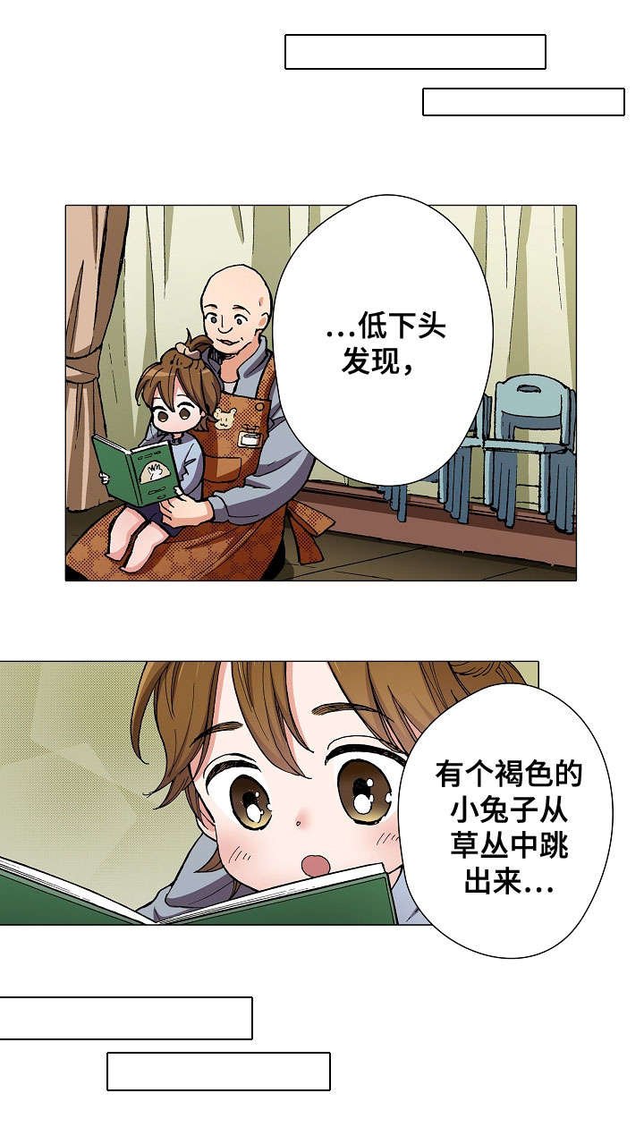 第6章：胆怯