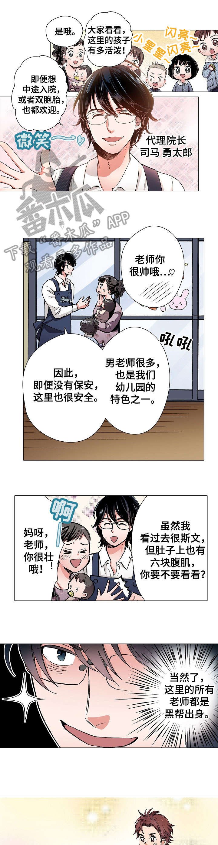 第6章：胆怯