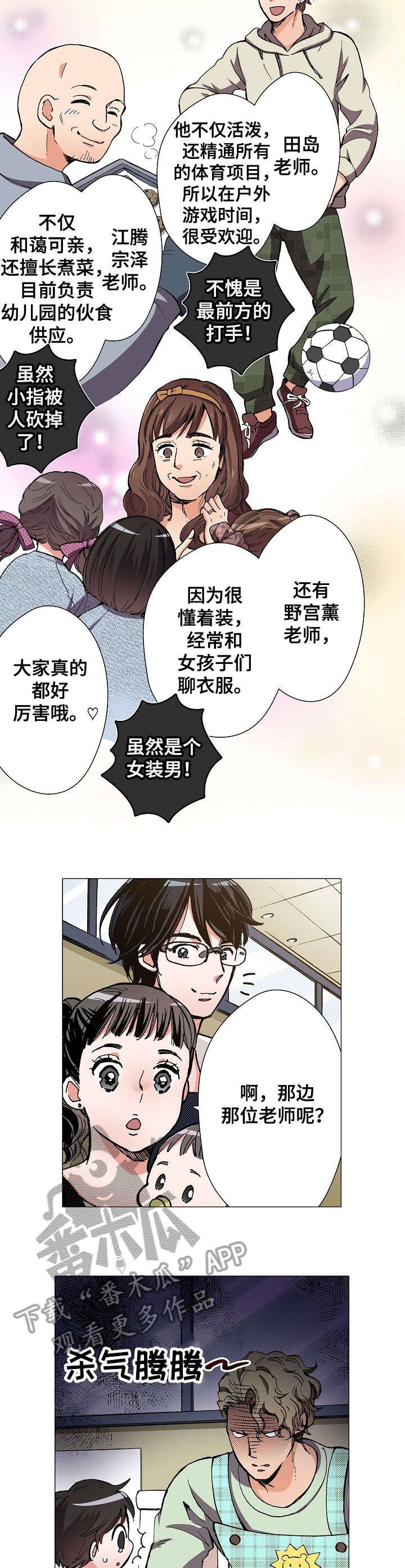 第6章：胆怯