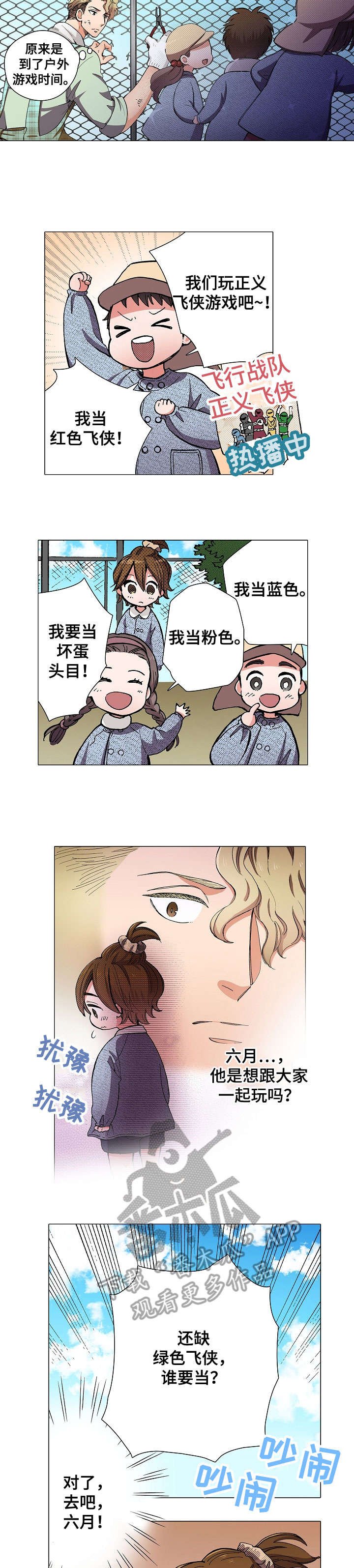 第6章：胆怯
