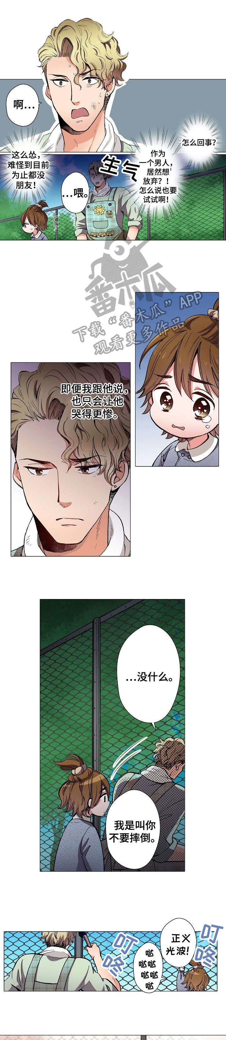 第7章：意义