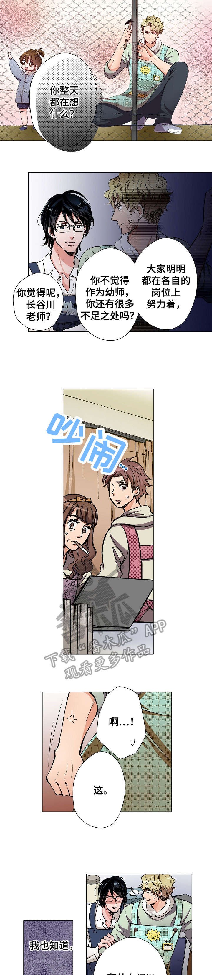 第7章：意义