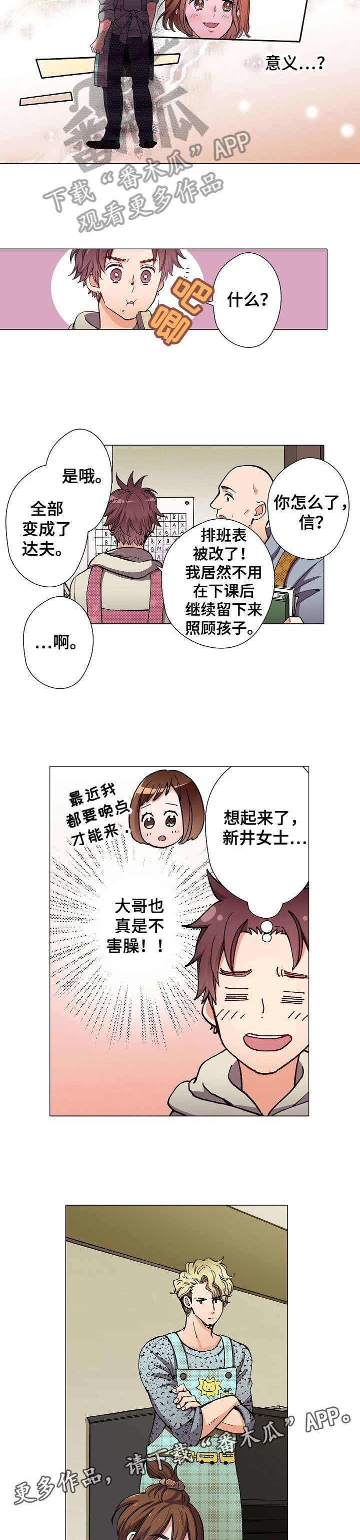 第7章：意义