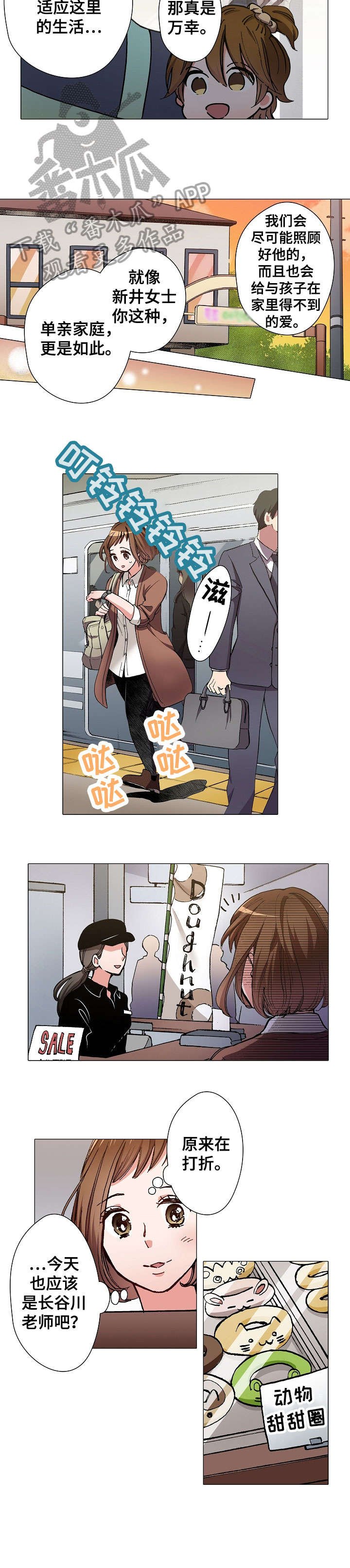第8章：告白