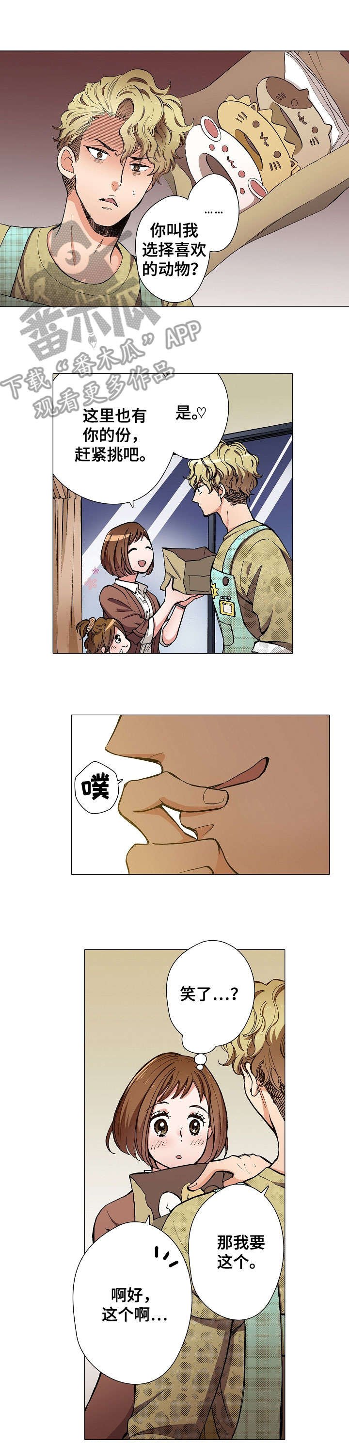 第8章：告白