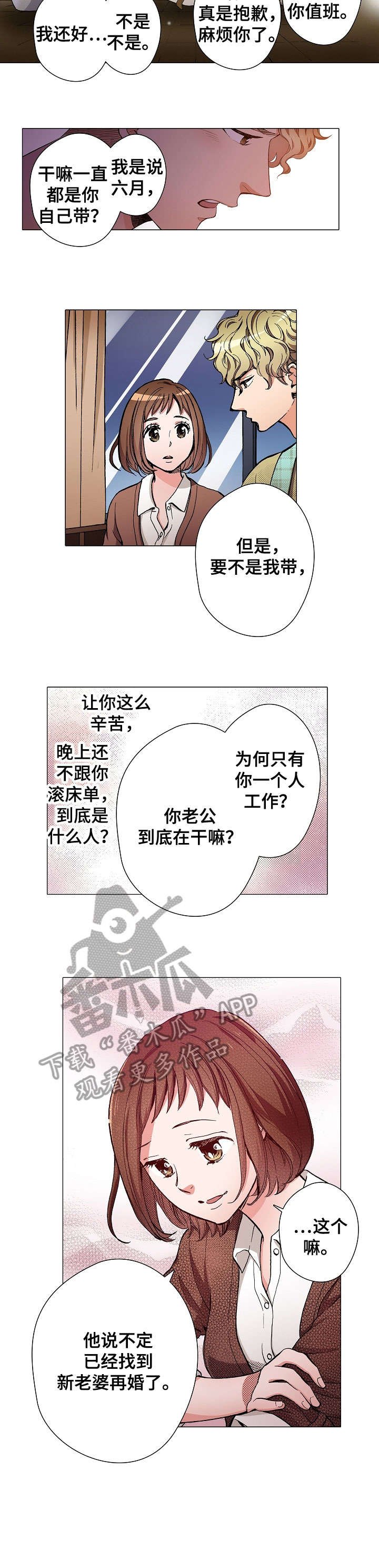 第8章：告白