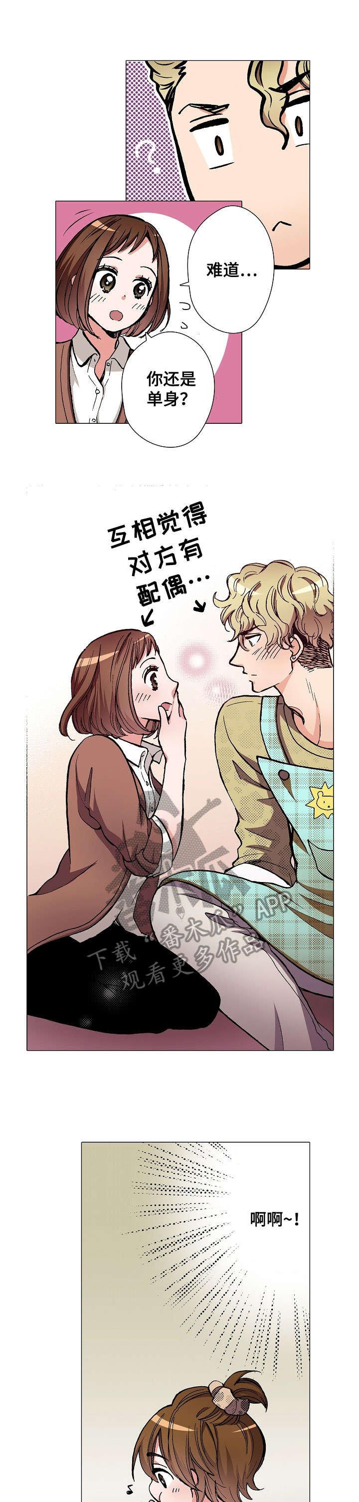 第8章：告白