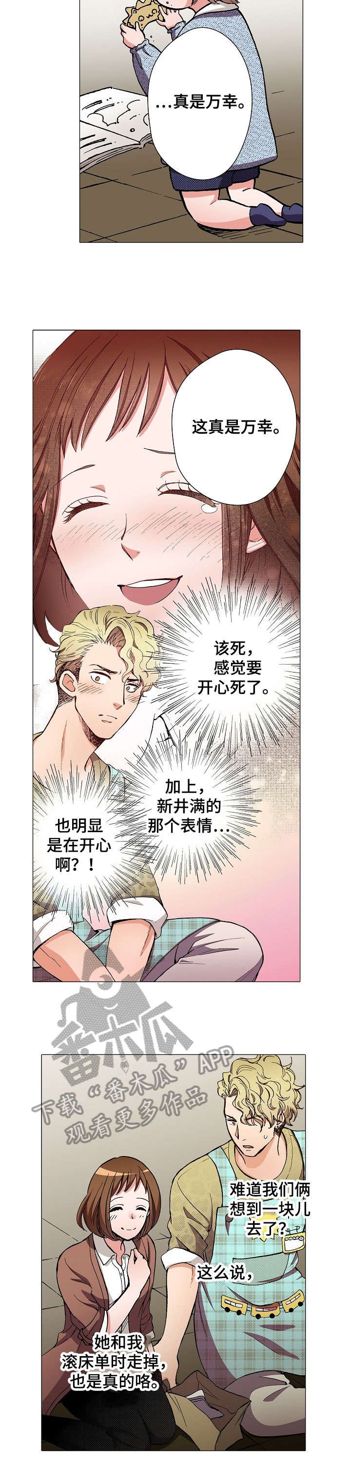 第8章：告白