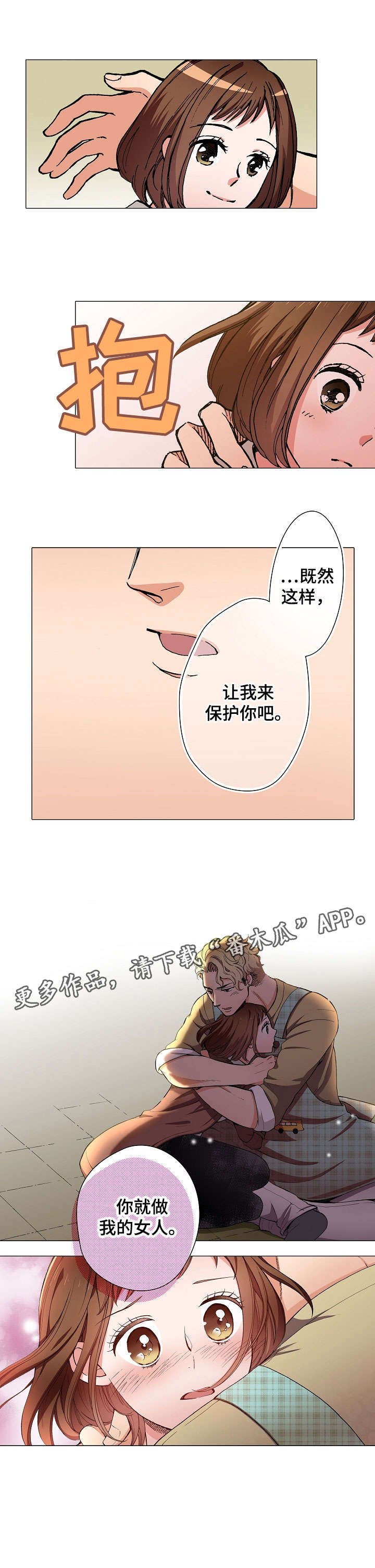 第8章：告白