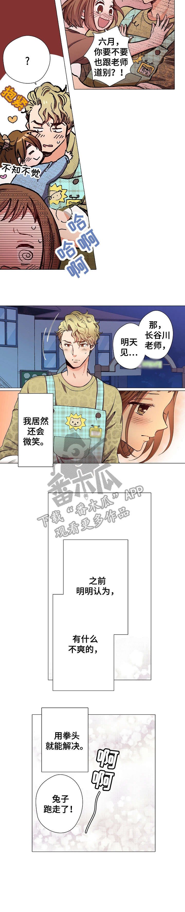 第9章：对不起