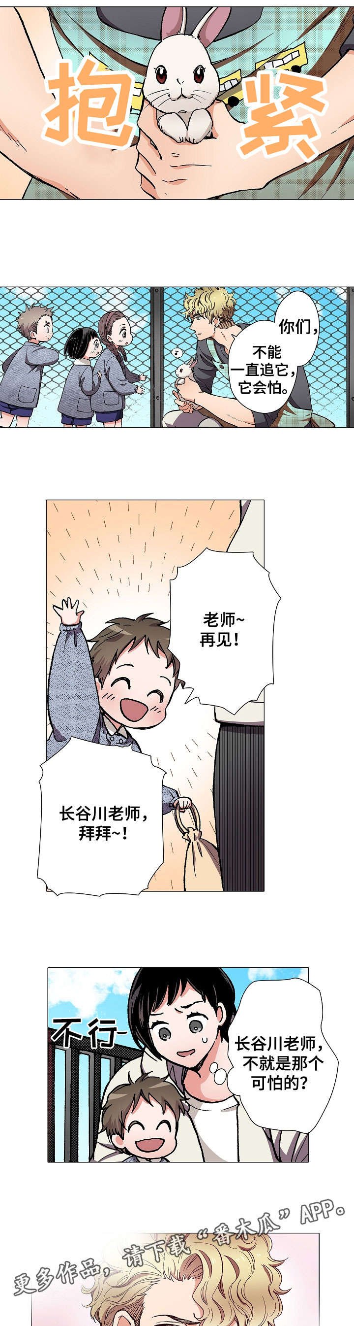 第9章：对不起
