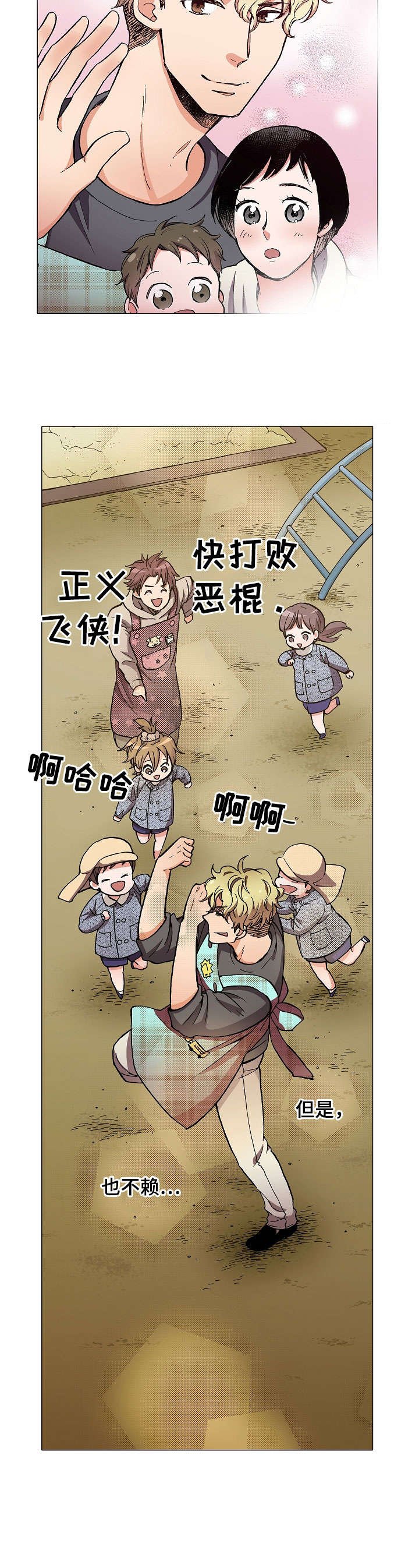 第9章：对不起