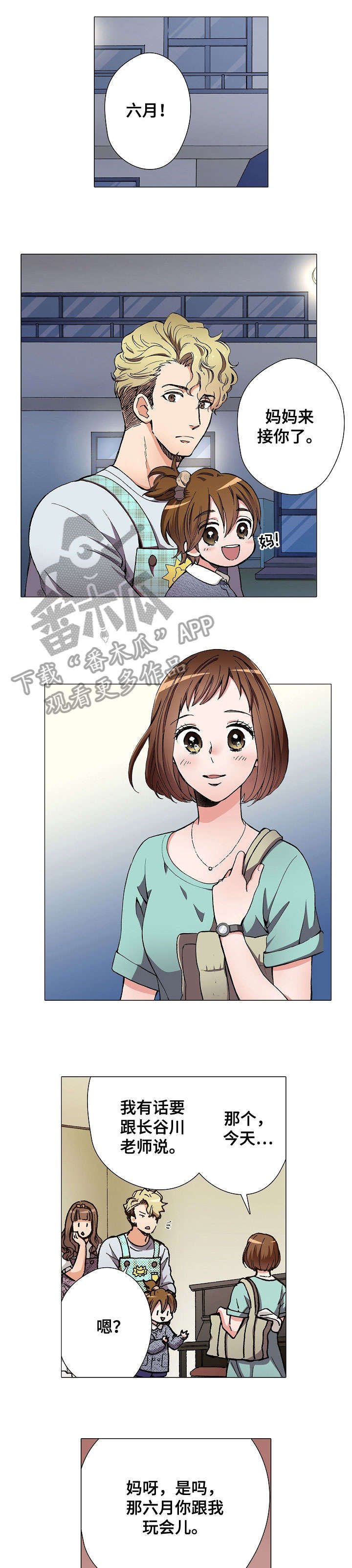 第9章：对不起