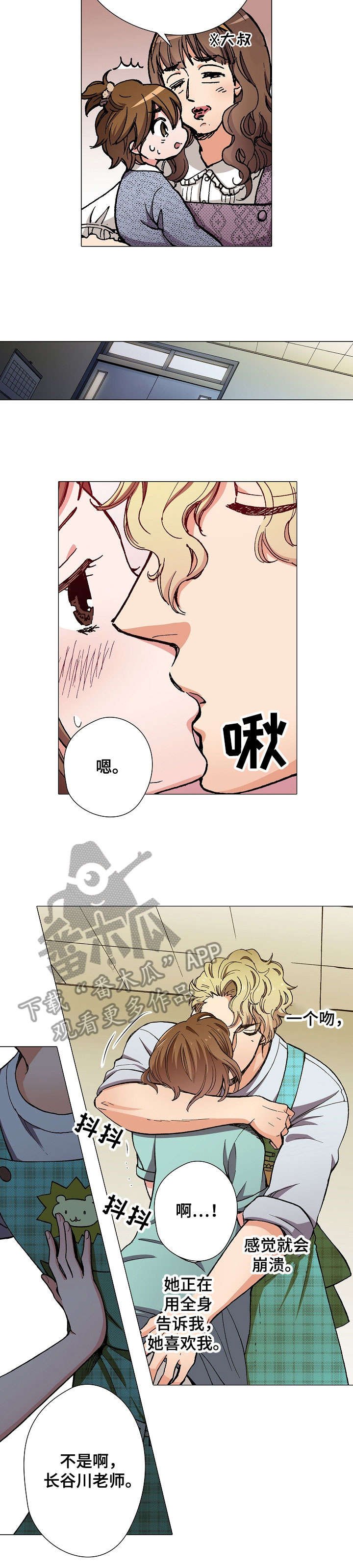 第9章：对不起