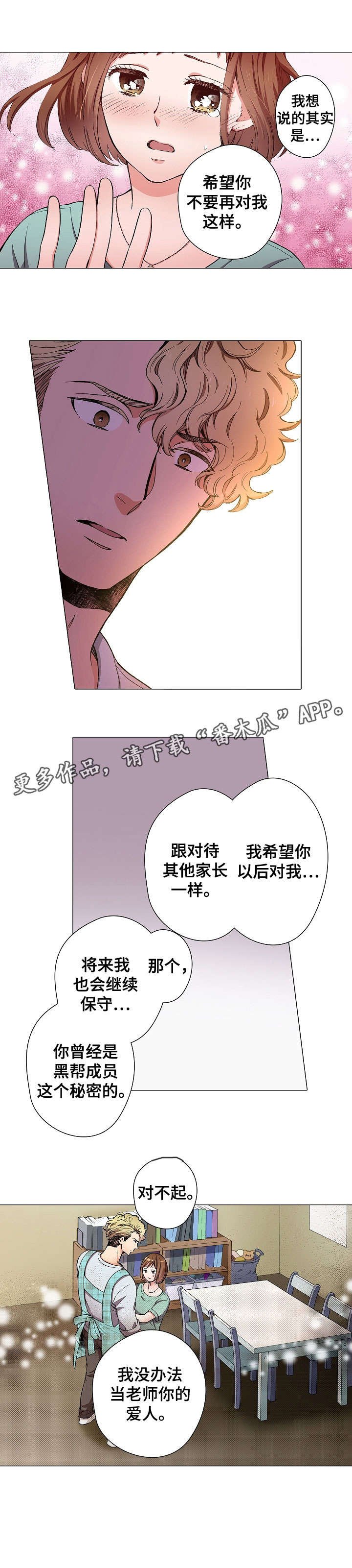 第9章：对不起